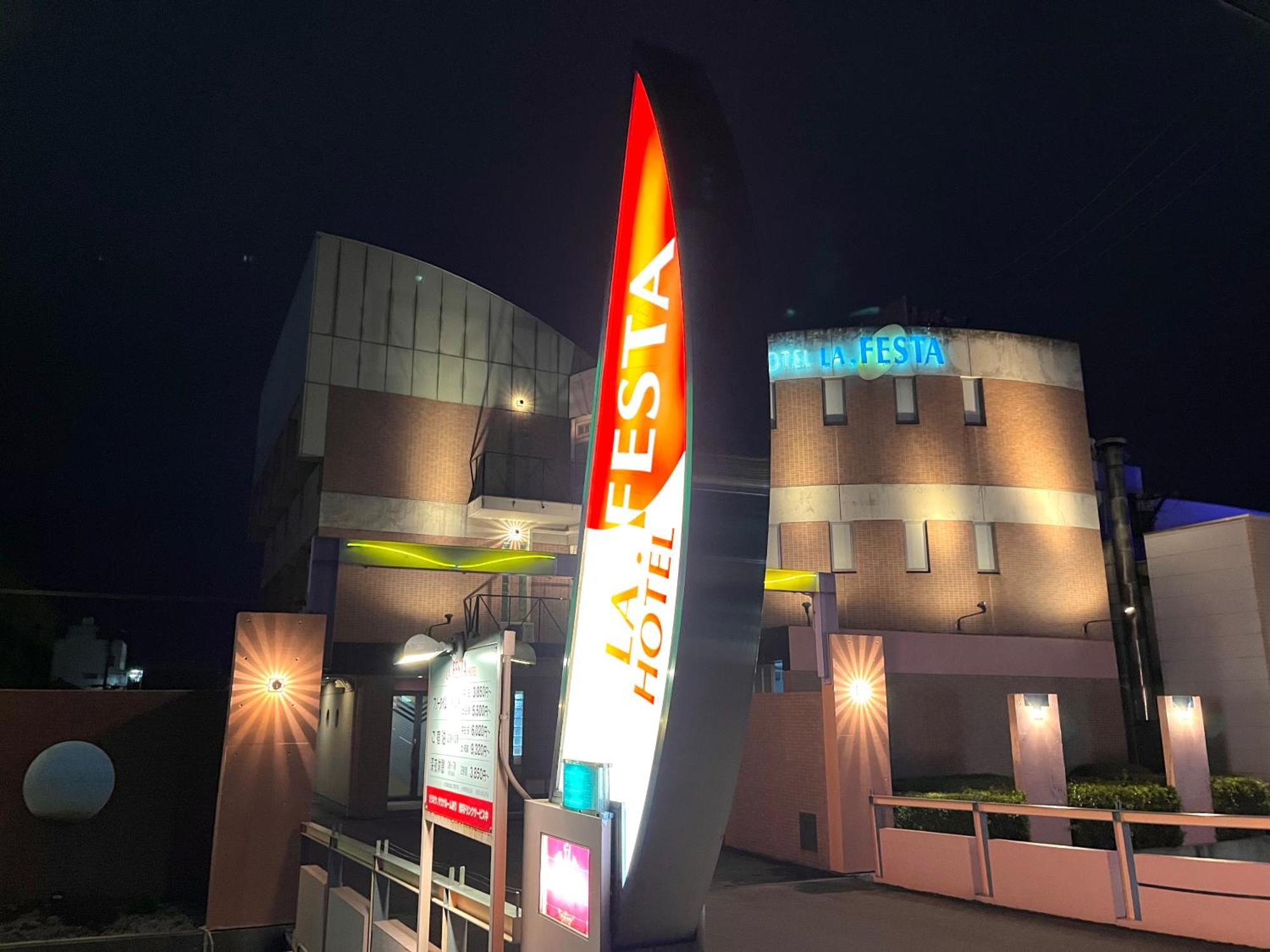 La.Festa (Adults Only) Hotel Takamatsu Luaran gambar